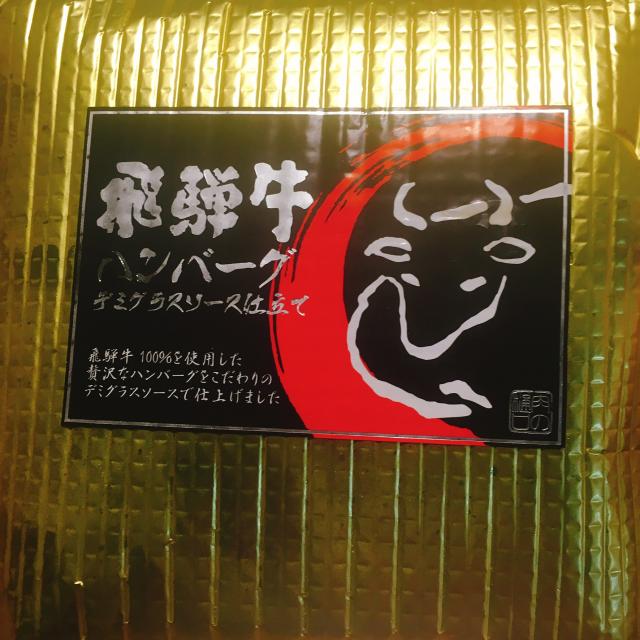 肉のひぐちへの岐阜の食いしん坊担当さんのレビュー写真