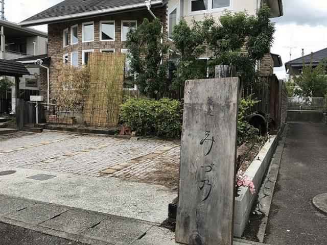 みづ乃への瀬戸の人さんのレビュー写真