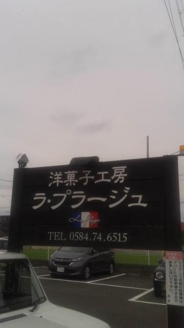 La plageへのポニョさんのレビュー写真