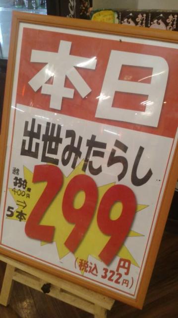 米乃家 アピタ各務原店へのポニョさんのレビュー写真
