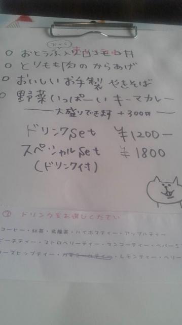cafe&bar AYANのレポート写真3（ポニョ）