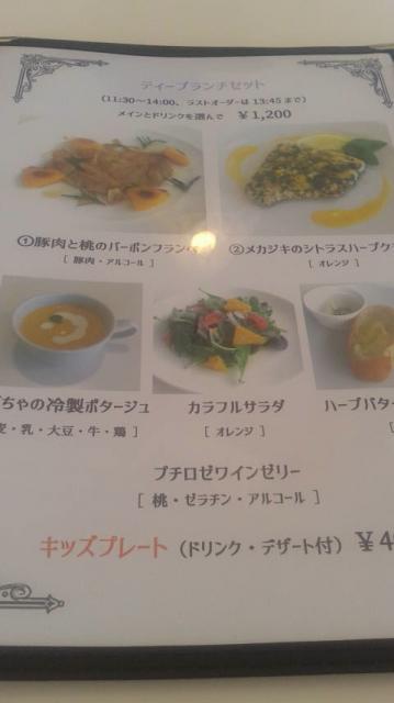 Shalle Tonneのレポート写真3（ポニョ）