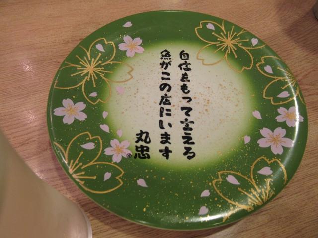 海転寿司丸忠 大野店へのラッキールーラーじゃんさんのレビュー写真