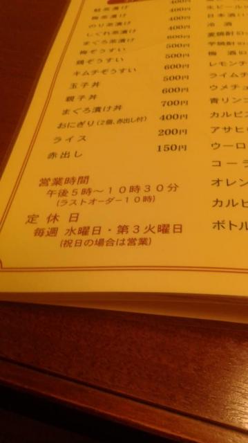 風来坊 穂積店へのポニョさんのレビュー写真