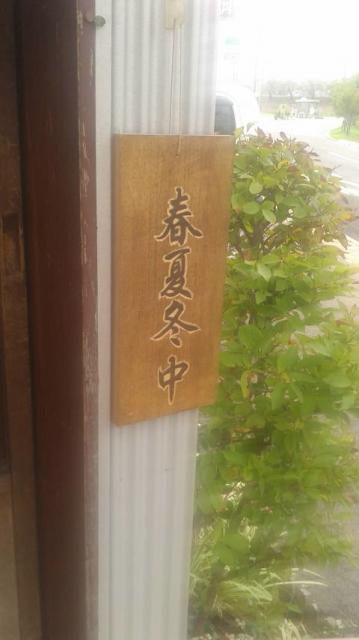 阡家へのポニョさんのレビュー写真