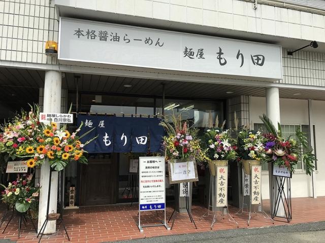 麺屋もり田 多治見店への瀬戸の人さんのレビュー写真