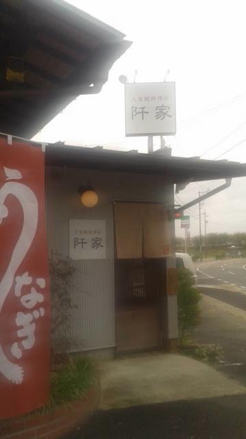 阡家へのポニョさんのレビュー写真