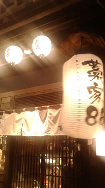 藁家88へのポニョさんのレビュー写真