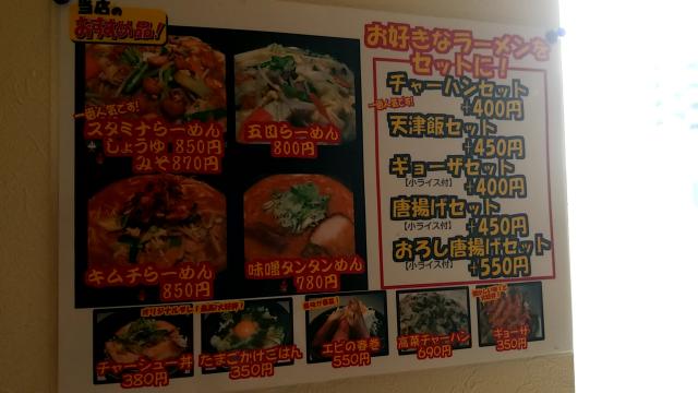 二十麺創のレポート写真1（アンタレス）