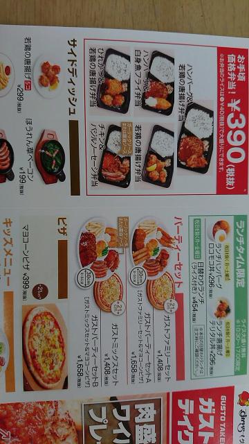 ガスト岐阜芥見店へのヨゼさんのレビュー写真