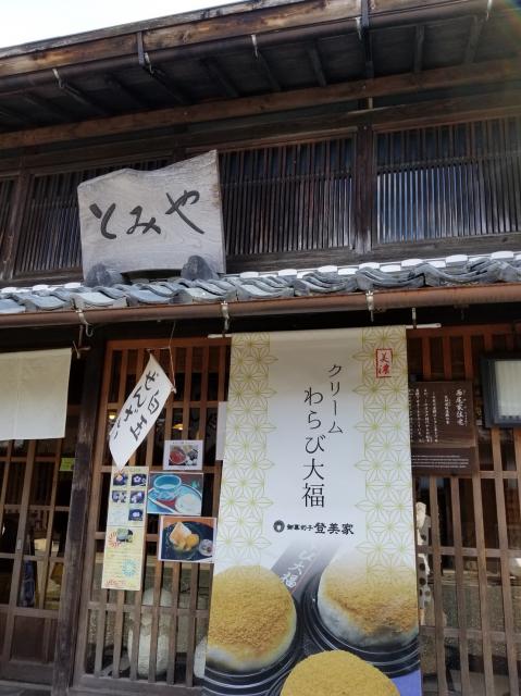 茶房とみやのレポート写真2（えころん）