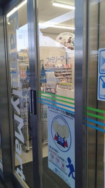 FamilyMart 岐阜駅前店へのポニョさんのレビュー写真