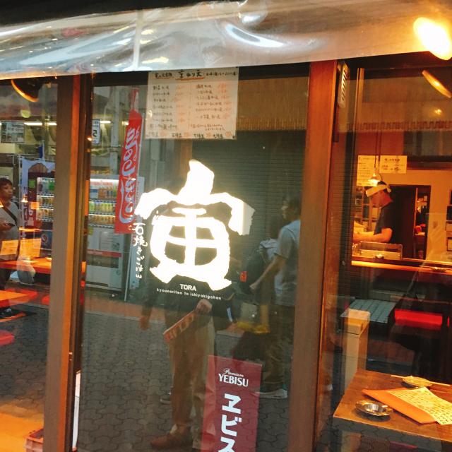 京ねり天とお酒 寅への岐阜の食いしん坊担当さんのレビュー写真