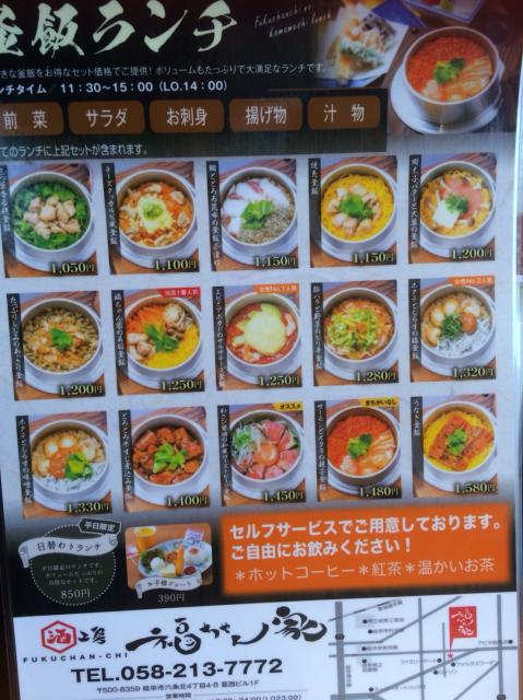 酒工房 福ちゃん家へのえころんさんのレビュー写真