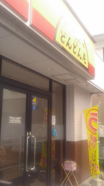 どんどん庵 大垣北店へのポニョさんのレビュー写真