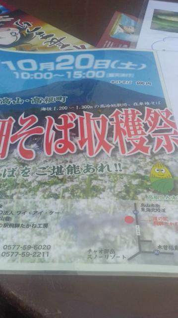 道の駅 飛騨たかね工房へのポニョさんのレビュー写真