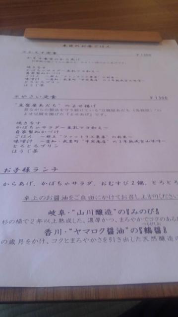 かもす食堂へのポニョさんのレビュー写真