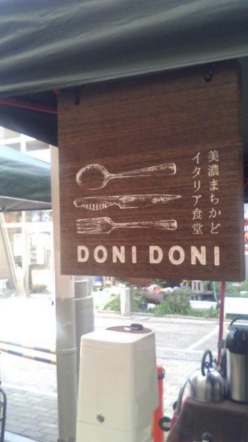 DONI DONIへのポニョさんのレビュー写真