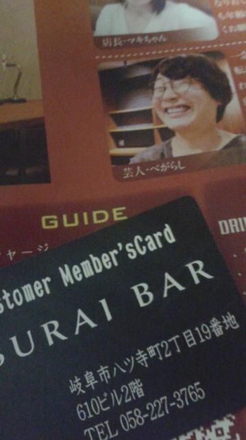 SABURAI BARへのポニョさんのレビュー写真