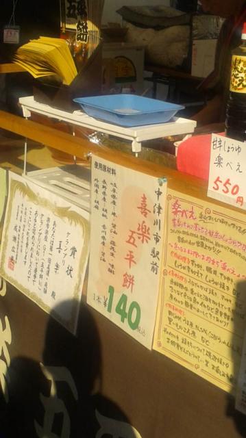 喜楽 中津川駅前店へのポニョさんのレビュー写真