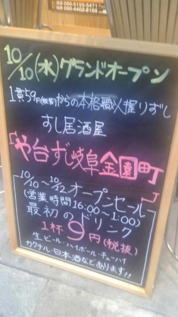 や台ずし 岐阜金園町へのポニョさんのレビュー写真