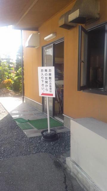 魚伴へのポニョさんのレビュー写真