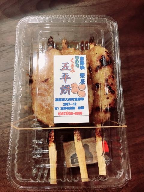 恵那峡さかえ屋への栗きんとんさんのレビュー写真