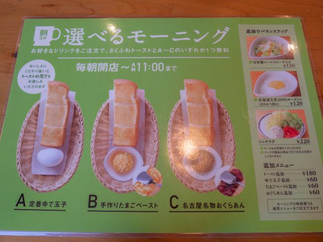 コメダ珈琲店 岐阜穂積店へのレッツなヤングさんのレビュー写真