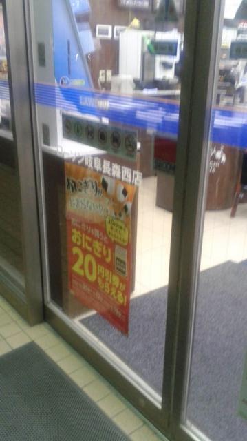 LAWSON 岐阜長森西店へのポニョさんのレビュー写真
