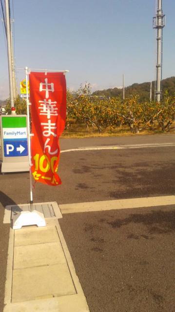 FamilyMart 本巣上保店のレポート写真3（ポニョ）