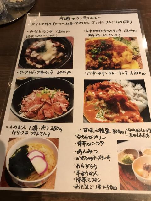 古民家カフェ 湊珈琲のレポート写真3（まなみ）