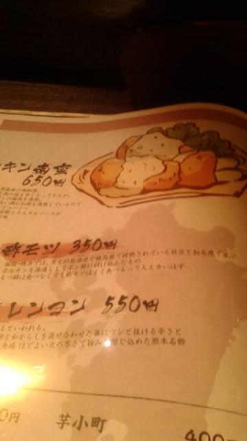 郷土料理居酒屋 焼酎 のんかたへのポニョさんのレビュー写真