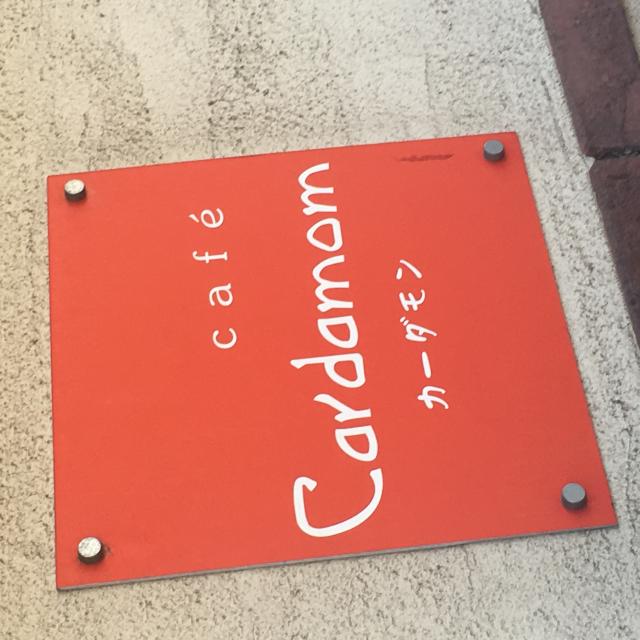 cafe Cardamomへの岐阜の食いしん坊担当さんのレビュー写真