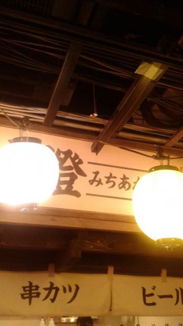 岐燈 へのポニョさんのレビュー写真