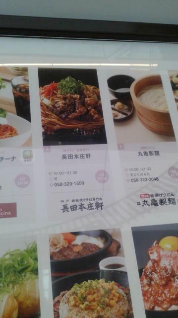 焼きそば専門店 長田本庄軒のレポート写真5（ポニョ）