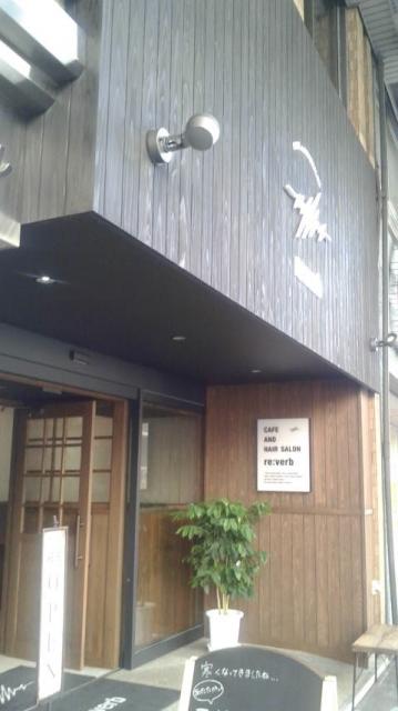 Cafe re:verbへのポニョさんのレビュー写真