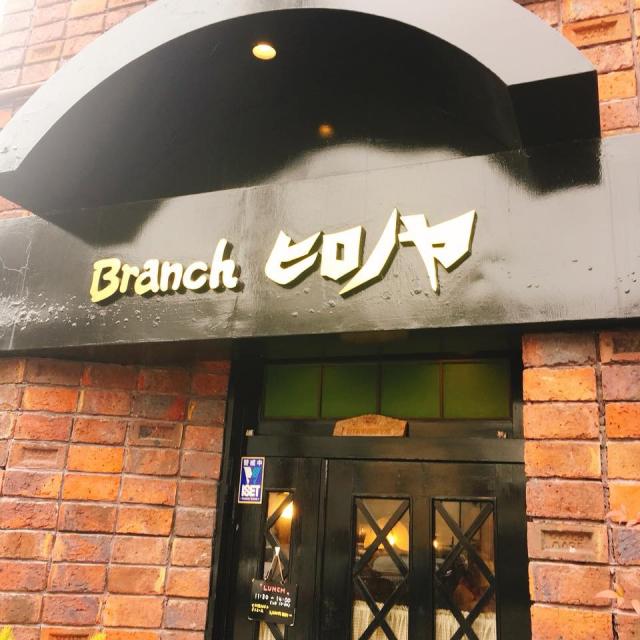 ブランチ・ヒロノヤへの岐阜の食いしん坊担当さんのレビュー写真