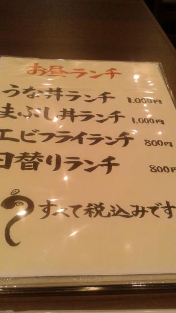 川魚料理うおたつへのポニョさんのレビュー写真