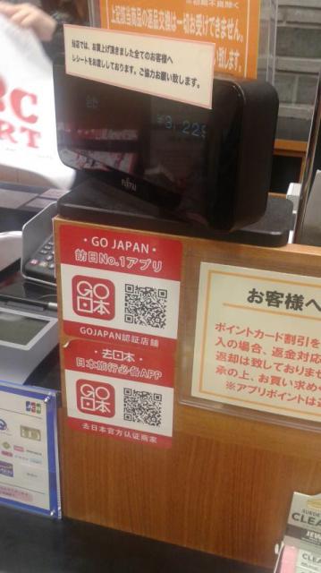 ABC-MART モレラ岐阜店へのポニョさんのレビュー写真