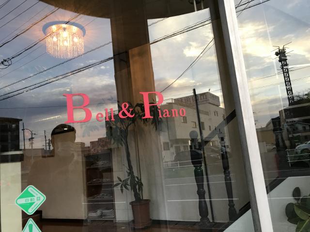 ベル&ピアノへの瀬戸の人さんのレビュー写真