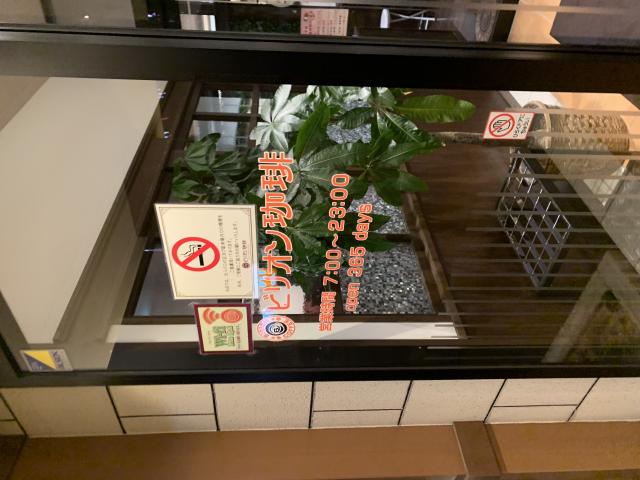 ビリオン珈琲　大垣林町店へのポニョさんのレビュー写真