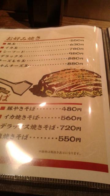 大衆鉄板 カチャカチャ屋へのポニョさんのレビュー写真