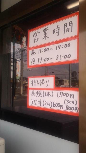 川魚料理うおたつへのポニョさんのレビュー写真