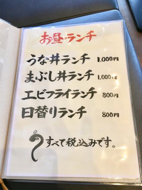 川魚料理うおたつへのマロンさんのレビュー写真
