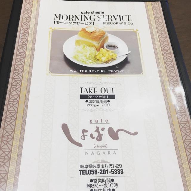 cafeしょぱん 長良店のレポート写真3（岐阜の食いしん坊担当）