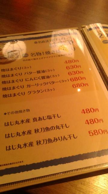 はまやへのポニョさんのレビュー写真