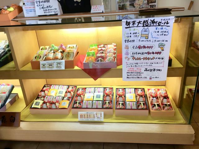 森白製菓株式会社へのマロンさんのレビュー写真