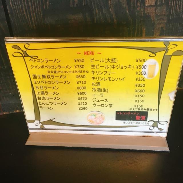 新京への岐阜の食いしん坊担当さんのレビュー写真