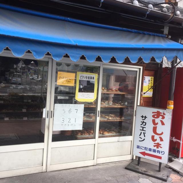 サカエパンのレポート写真4（岐阜の食いしん坊担当）