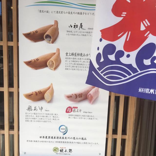 緑水庵 川原町店への岐阜の食いしん坊担当さんのレビュー写真